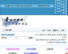 北海QQ个性安博最新app与切尔西续