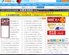 主页> 行业排名 > 地区排名 > 