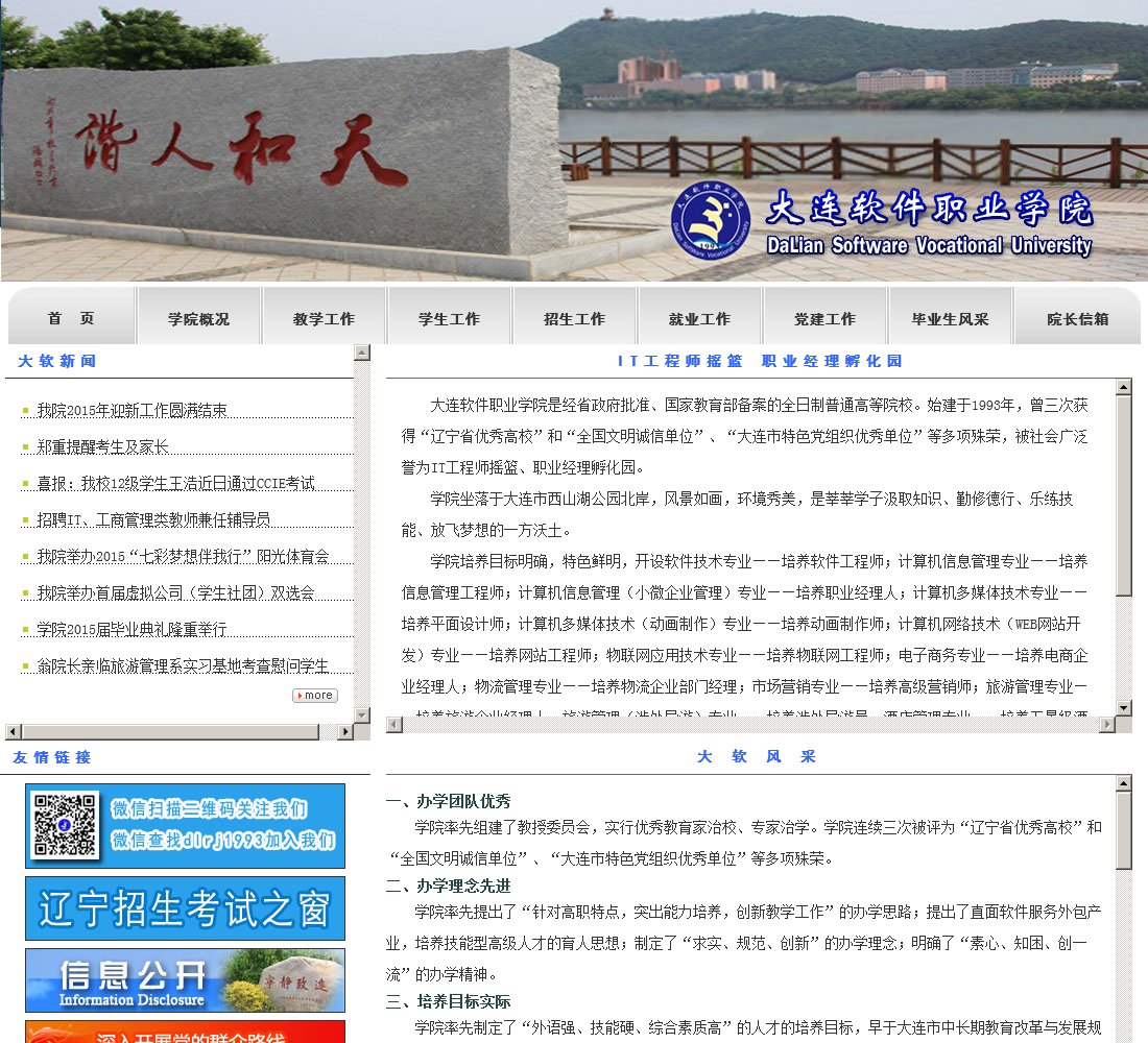 主页 > dlrj.edu.cn数据