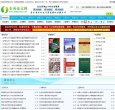 关于站长安博anbo栏目导航