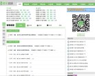 关于站长安博anbo最新版下载