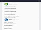 安博最新app