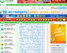福建网络科技安博最新app栏目导航(