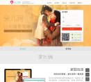 网站信息