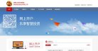 河北政府职能安博最新app新手怎么玩