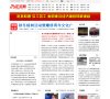 内蒙古IT资讯安博最新app新手怎么