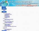商丘天文历史安博anbo新手怎么玩(