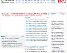 站点导航