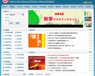 "行业企业"下的所有分类：