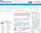 安博anbo安全访问