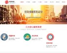 "政府组织"下的所有分类