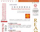 主页> 行业排名 > 地区排名 > 