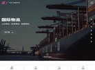 物流运输