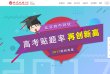 主页> 行业排名 > 地区排名 > 