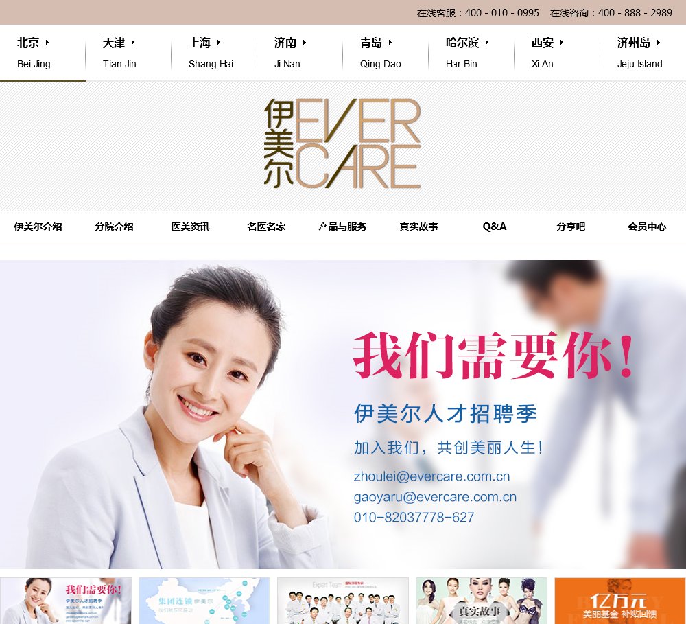 主页 > evercarecn.co