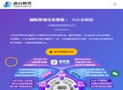 "网络科技"下的所有分类