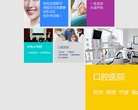 "医疗健康"下的所有分类