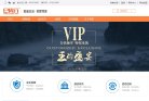 网站信息