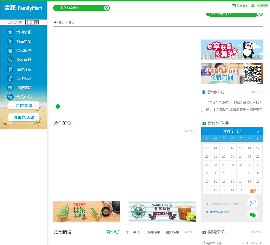 主页 > familymart.co