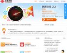 网站类型