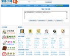网站信息