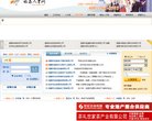 关于站长安博最新app成为中超联赛亚