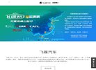 站点导航