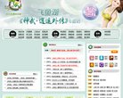 关于站长安博anbo安全访问