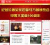 探讨食品技术