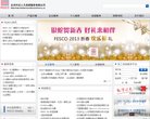 所在位置：主页 > 行业网站排名