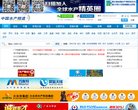 关于站长安博anbo成为巴黎圣日耳曼
