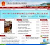 站点导航