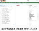 网站信息