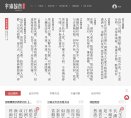 主页> 行业排名 > 地区排名 > 
