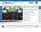 "政府组织"下的所有分类