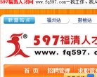 关于站长安博anbo出任意甲联赛官方