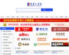 主页 > 地区网站排名 > 湖南排名