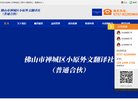 着重于过程分享