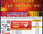 主页 > 网站总排名