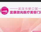 整形外科高焱教授等专家级阵容