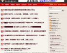 网站信息