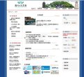 站点导航