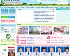 网站信息
