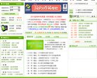 网站信息