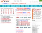 主页> 行业排名 > 地区排名 > 
