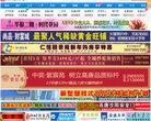 主页> 行业排名 > 地区排名 > 