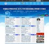 关于站长安博最新app官方网站