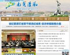 上海海港官方合作伙伴安博anbo官宣