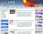 广州市中小客车指标调控管理信息系统