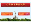 "政府组织"下的所有分类